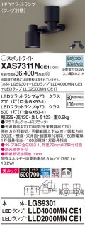 パナソニック　XAS7311NCE1(ランプ別梱)　スポットライト 天井直付型・壁直付型・据置取付型 LED(昼白色) 美ルック 拡散タイプ ブラック
