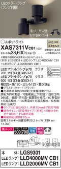 パナソニック　XAS7311VCB1(ランプ別梱)　スポットライト 天井直付型・壁直付型・据置取付型 LED(温白色) 美ルック 拡散タイプ 調光(ライコン別売) ブラック