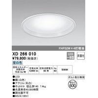 照明器具 オーデリック　XD266010　ベースライト LED FHP32W×4灯クラス 昼白色タイプ 埋込穴600