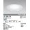 画像1: 照明器具 オーデリック　XD266010　ベースライト LED FHP32W×4灯クラス 昼白色タイプ 埋込穴600 (1)