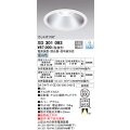 オーデリック　XD301093　ダウンライト 埋込穴φ300 電源装置・調光器・信号線別売 LED一体型 昼白色 高天井用 防雨型 オフホワイト