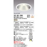 オーデリック　XD301096　ダウンライト 埋込穴φ300 電源装置・調光器・信号線別売 LED一体型 電球色 高天井用 防雨型 オフホワイト