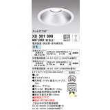 オーデリック　XD301098　ダウンライト 埋込穴φ300 電源装置・調光器・信号線別売 LED一体型 白色 高天井用 防雨型 オフホワイト