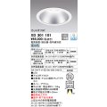 オーデリック　XD301101　ダウンライト 埋込穴φ250 電源装置・調光器・信号線別売 LED一体型 昼白色 高天井用 防雨型 オフホワイト