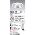 オーデリック　XD301102　ダウンライト 埋込穴φ250 電源装置・調光器・信号線別売 LED一体型 白色 高天井用 防雨型 オフホワイト