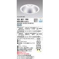 オーデリック　XD301105　ダウンライト 埋込穴φ250 電源装置・調光器・信号線別売 LED一体型 昼白色 高天井用 防雨型 オフホワイト