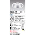 オーデリック　XD301106　ダウンライト 埋込穴φ250 電源装置・調光器・信号線別売 LED一体型 白色 高天井用 防雨型 オフホワイト