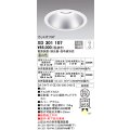 オーデリック　XD301107　ダウンライト 埋込穴φ250 電源装置・調光器・信号線別売 LED一体型 温白色 高天井用 防雨型 オフホワイト