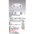オーデリック　XD301122　ダウンライト 埋込穴φ150 電源装置・調光器・信号線別売 LED一体型 白色 高天井用 防雨型 オフホワイト