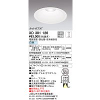 オーデリック　XD301126　ダウンライト 埋込穴φ300 電源装置・調光器・信号線別売 LED一体型 白色 高天井用 防雨型 オフホワイト