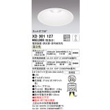 オーデリック　XD301127　ダウンライト 埋込穴φ300 電源装置・調光器・信号線別売 LED一体型 温白色 高天井用 防雨型 オフホワイト