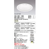 オーデリック　XD301135　ダウンライト 埋込穴φ250 電源装置・調光器・信号線別売 LED一体型 温白色 高天井用 防雨型 オフホワイト
