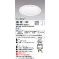 オーデリック　XD301142　ダウンライト 埋込穴φ200 電源装置・調光器・信号線別売 LED一体型 白色 高天井用 防雨型 オフホワイト