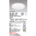 オーデリック　XD301143　ダウンライト 埋込穴φ200 電源装置・調光器・信号線別売 LED一体型 温白色 高天井用 防雨型 オフホワイト