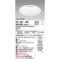 オーデリック　XD301146　ダウンライト 埋込穴φ200 電源装置・調光器・信号線別売 LED一体型 白色 高天井用 防雨型 オフホワイト