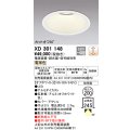 オーデリック　XD301148　ダウンライト 埋込穴φ200 電源装置・調光器・信号線別売 LED一体型 電球色 高天井用 防雨型 オフホワイト