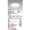 オーデリック　XD301151　ダウンライト 埋込穴φ150 電源装置・調光器・信号線別売 LED一体型 温白色 高天井用 防雨型 オフホワイト