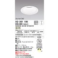 オーデリック　XD301155　ダウンライト 埋込穴φ150 電源装置・調光器・信号線別売 LED一体型 温白色 高天井用 防雨型 オフホワイト
