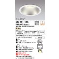 オーデリック　XD301168　ダウンライト 埋込穴φ200 電源装置・調光器・信号線別売 LED一体型 電球色 高天井用 防雨型 オフホワイト