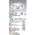 オーデリック　XD301169　ダウンライト 埋込穴φ200 電源装置・調光器・信号線別売 LED一体型 昼白色 高天井用 防雨型 オフホワイト