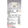 オーデリック　XD301172　ダウンライト 埋込穴φ200 電源装置・調光器・信号線別売 LED一体型 電球色 高天井用 防雨型 オフホワイト