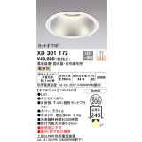 オーデリック　XD301172　ダウンライト 埋込穴φ200 電源装置・調光器・信号線別売 LED一体型 電球色 高天井用 防雨型 オフホワイト