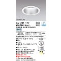 オーデリック　XD301177　ダウンライト 埋込穴φ150 電源装置・調光器・信号線別売 LED一体型 昼白色 高天井用 防雨型 オフホワイト