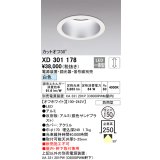 オーデリック　XD301178　ダウンライト 埋込穴φ150 電源装置・調光器・信号線別売 LED一体型 白色 高天井用 防雨型 オフホワイト