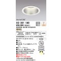 オーデリック　XD301180　ダウンライト 埋込穴φ150 電源装置・調光器・信号線別売 LED一体型 電球色 高天井用 防雨型 オフホワイト