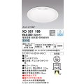 オーデリック　XD301189　ダウンライト 埋込穴φ200 電源装置・調光器・信号線別売 LED一体型 昼白色 高天井用 防雨型 オフホワイト
