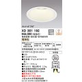 オーデリック　XD301192　ダウンライト 埋込穴φ200 電源装置・調光器・信号線別売 LED一体型 電球色 高天井用 防雨型 オフホワイト