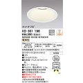 オーデリック　XD301196　ダウンライト 埋込穴φ200 電源装置・調光器・信号線別売 LED一体型 電球色 高天井用 防雨型 オフホワイト