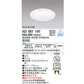 オーデリック　XD301197　ダウンライト 埋込穴φ150 電源装置・調光器・信号線別売 LED一体型 昼白色 高天井用 防雨型 オフホワイト