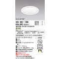 オーデリック　XD301199　ダウンライト 埋込穴φ150 電源装置・調光器・信号線別売 LED一体型 温白色 高天井用 防雨型 オフホワイト