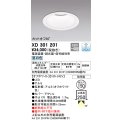 オーデリック　XD301201　ダウンライト 埋込穴φ150 電源装置・調光器・信号線別売 LED一体型 昼白色 高天井用 防雨型 オフホワイト