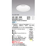 オーデリック　XD301202　ダウンライト 埋込穴φ150 電源装置・調光器・信号線別売 LED一体型 白色 高天井用 防雨型 オフホワイト