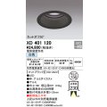 オーデリック　XD401120　ダウンライト φ150 電源装置別売 LED一体型 白色 カットオフ30° マットブラック