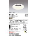オーデリック　XD401135　ダウンライト φ150 電源装置別売 LED一体型 電球色 カットオフ30° オフホワイト