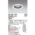 オーデリック　XD401139　ダウンライト φ125 電源装置別売 LED一体型 電球色 オフホワイト
