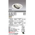 オーデリック　XD401307H　ダウンライト φ150 電源装置別売 LED一体型 電球色 高彩色 ユニバーサル オフホワイト