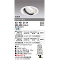 オーデリック　XD401311H　ダウンライト φ150 電源装置別売 LED一体型 白色 高彩色 ユニバーサル オフホワイト
