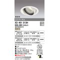 オーデリック　XD401313H　ダウンライト φ150 電源装置別売 LED一体型 電球色 高彩色 ユニバーサル オフホワイト