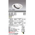 オーデリック　XD401315　ダウンライト φ150 電源装置別売 LED一体型 温白色 ユニバーサル スプレッド配光 オフホワイト