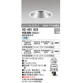 オーデリック　XD401323　グレアレス ユニバーサルダウンライト LED一体型 白色 電源装置別売 オフホワイト