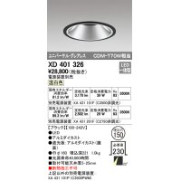 オーデリック　XD401326　グレアレス ユニバーサルダウンライト LED一体型 温白色 電源装置別売 ブラック