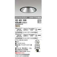 オーデリック　XD401328　グレアレス ユニバーサルダウンライト LED一体型 電球色 電源装置別売 ブラック