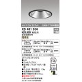オーデリック　XD401334　グレアレス ユニバーサルダウンライト LED一体型 電球色 電源装置別売 ブラック