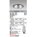 オーデリック　XD401344　グレアレス ベースダウンライト LED一体型 温白色 電源装置別売 ブラック