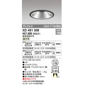 オーデリック　XD401350　グレアレス ベースダウンライト LED一体型 温白色 電源装置別売 ブラック