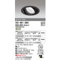 オーデリック　XD401362　ユニバーサルダウンライト 一般型 LED一体型 温白色 電源装置別売 ブラック